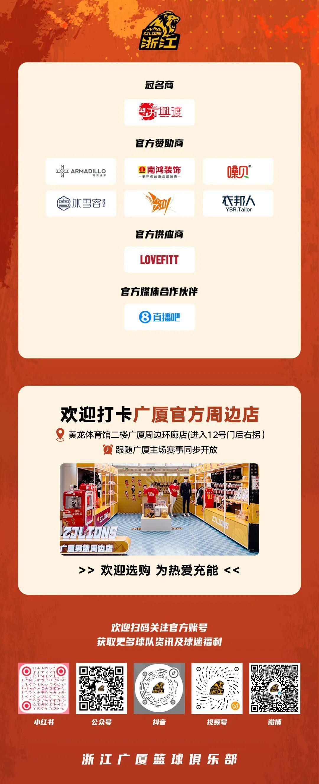 世界杯官方app下载中心-全明星首发票选，我厦队员需要您的助力！