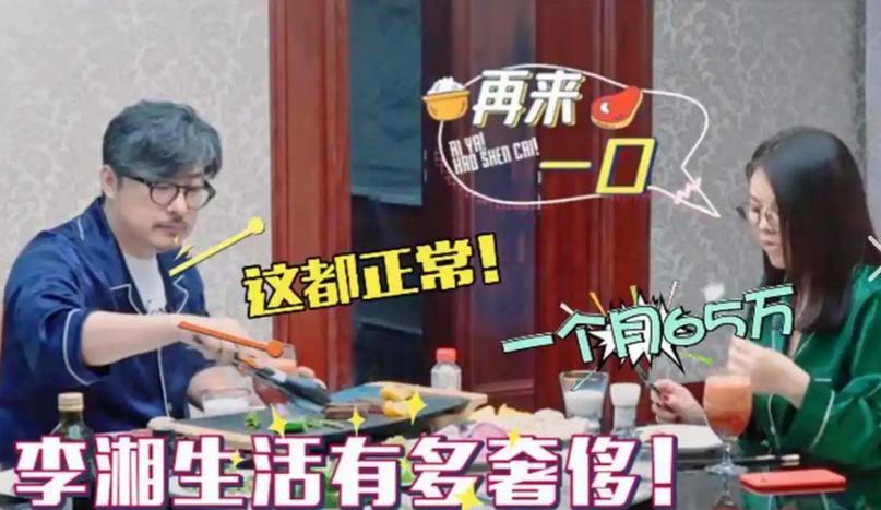 世界杯手机观看平台-这回真洗不白了！ 高调炫富的李湘再传&amp;quot;噩耗&amp;quot;，被扒的&amp;quot;底裤&amp;quot;不剩