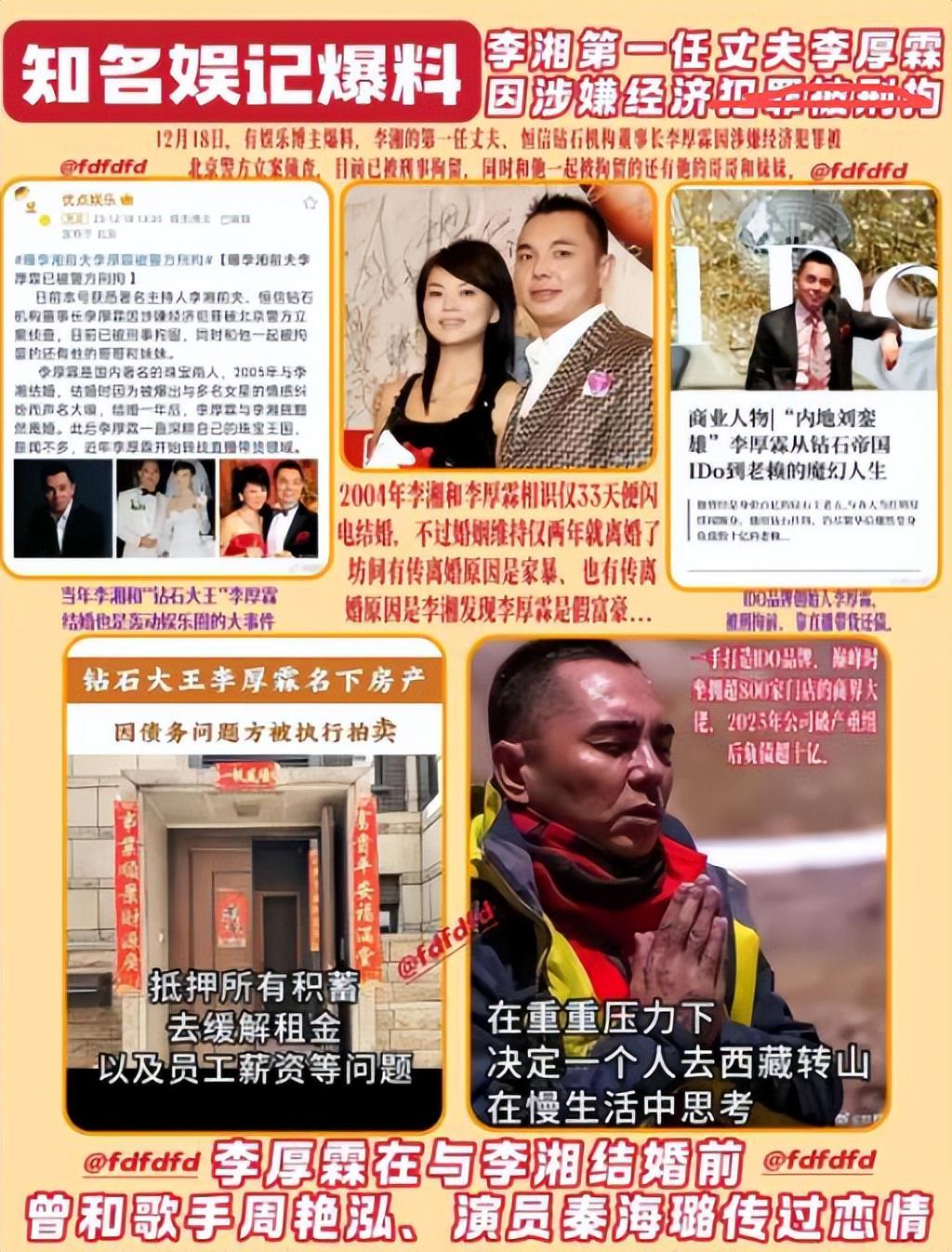 世界杯手机观看平台-这回真洗不白了！ 高调炫富的李湘再传&amp;quot;噩耗&amp;quot;，被扒的&amp;quot;底裤&amp;quot;不剩