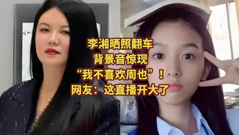 世界杯手机观看平台-这回真洗不白了！ 高调炫富的李湘再传&amp;quot;噩耗&amp;quot;，被扒的&amp;quot;底裤&amp;quot;不剩