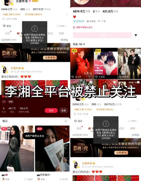 世界杯手机观看平台-这回真洗不白了！ 高调炫富的李湘再传&amp;quot;噩耗&amp;quot;，被扒的&amp;quot;底裤&amp;quot;不剩