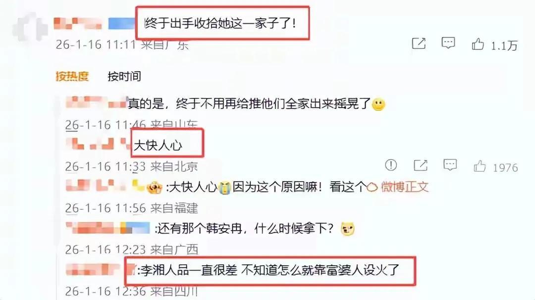 世界杯手机观看平台-这回真洗不白了！ 高调炫富的李湘再传&amp;quot;噩耗&amp;quot;，被扒的&amp;quot;底裤&amp;quot;不剩