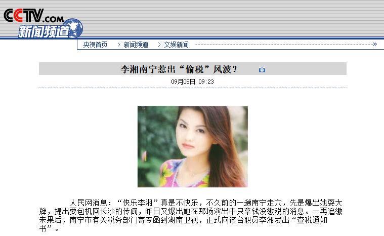 世界杯手机观看平台-这回真洗不白了！ 高调炫富的李湘再传&amp;quot;噩耗&amp;quot;，被扒的&amp;quot;底裤&amp;quot;不剩