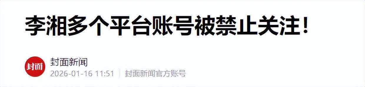 世界杯手机观看平台-这回真洗不白了！ 高调炫富的李湘再传&amp;quot;噩耗&amp;quot;，被扒的&amp;quot;底裤&amp;quot;不剩