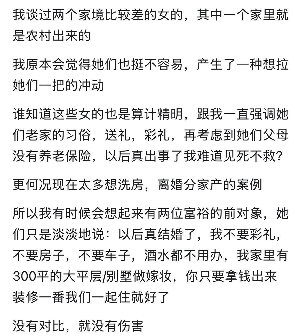 世界杯直播软件更新-为什么不要跟比你穷的人结婚？网友：穷不是缺点是一堆缺点的结果