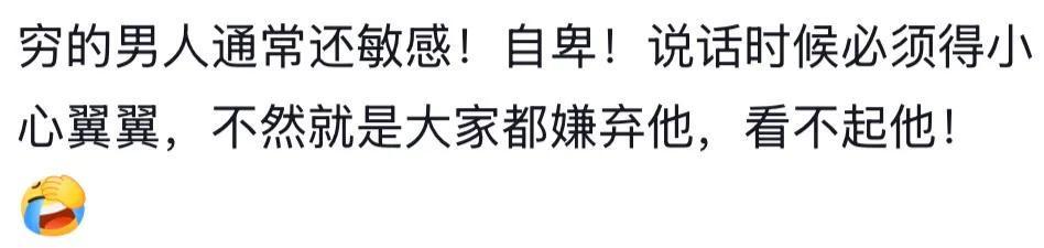 世界杯直播软件更新-为什么不要跟比你穷的人结婚？网友：穷不是缺点是一堆缺点的结果