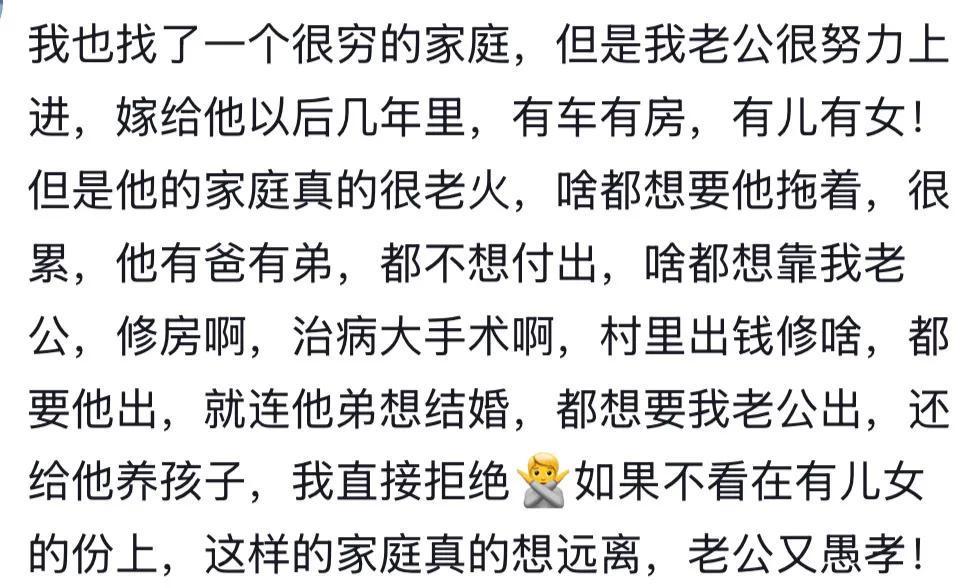 世界杯直播软件更新-为什么不要跟比你穷的人结婚？网友：穷不是缺点是一堆缺点的结果