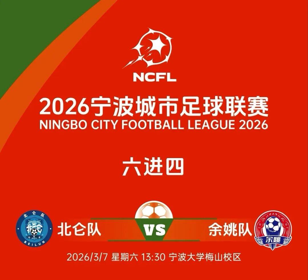 世界杯手机观看平台-“姚”来踢馆？“仑”不到你！“梅”门！！！