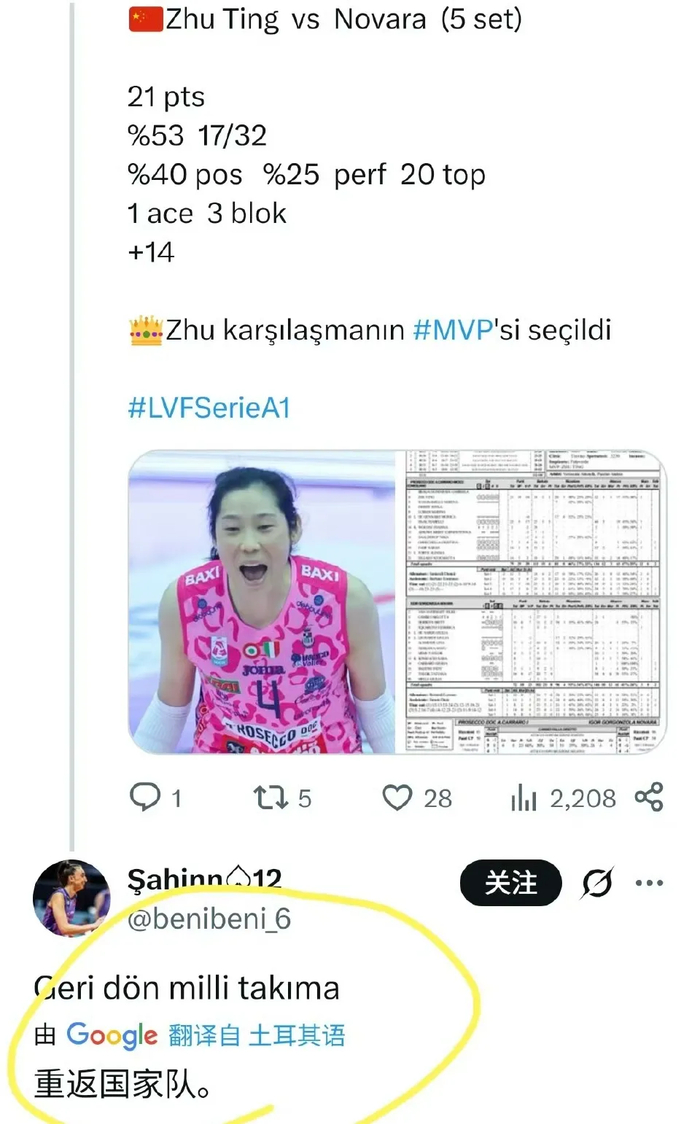 世界杯最新版本下载-31岁朱婷MVP封神！对阵诺瓦拉杀疯，帮助科内利亚诺击败强敌|意甲|主攻|逆转|女排_新浪新闻