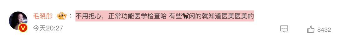 世界杯手机观看平台-演员毛晓彤凌晨从医美诊所离开引网友热议，其晒医院检测报告回应：作为一个从小爱吃面食的天津人，查出面粉不耐受可怎么办