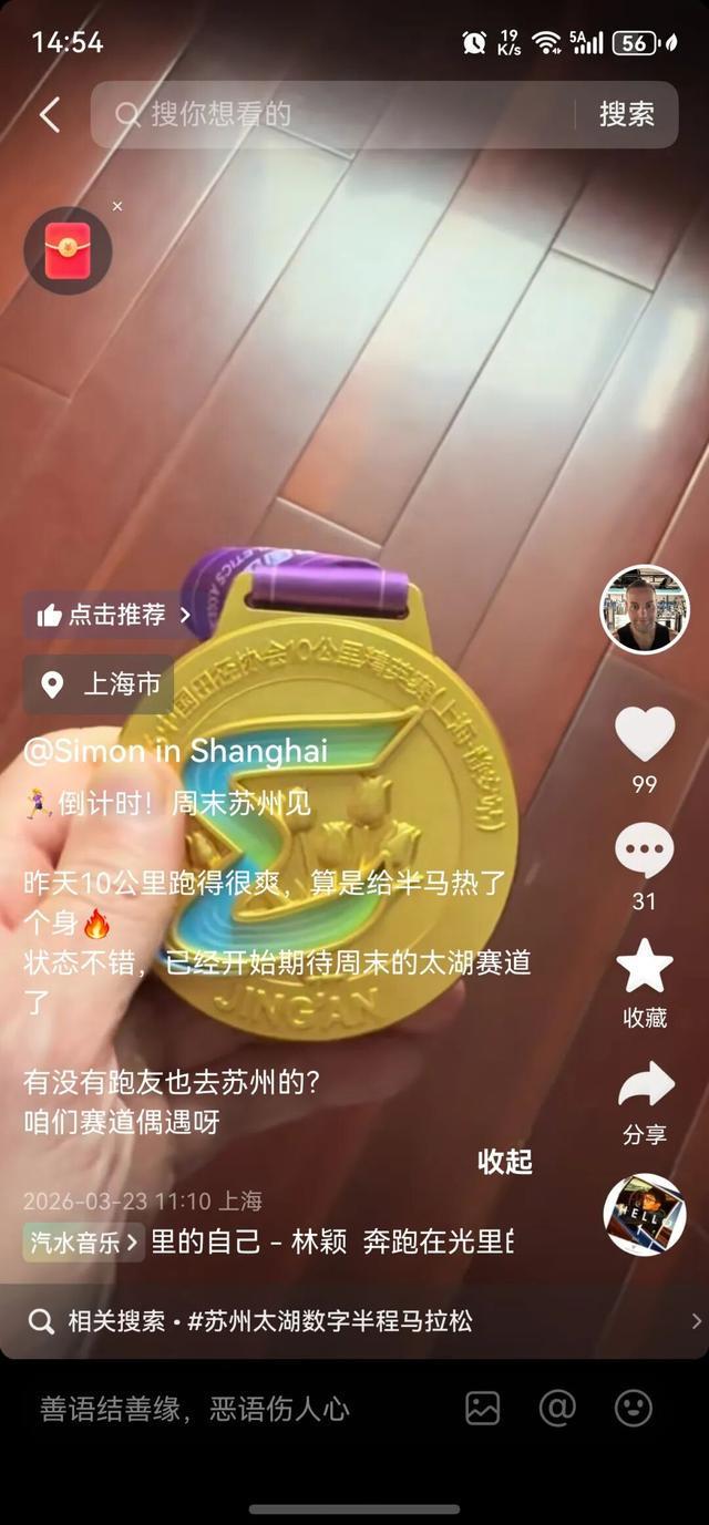 世界杯直播软件更新-五千跑者集结，2026苏州太湖数字半程马拉松开跑