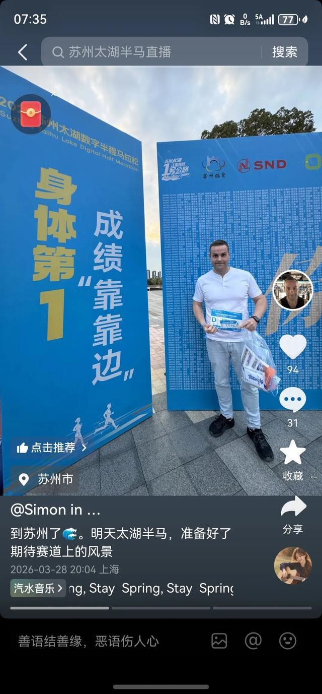 世界杯直播软件更新-五千跑者集结，2026苏州太湖数字半程马拉松开跑